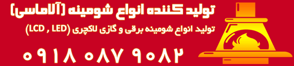 شومینه LCD،  فروش شومینه اصفهان | کد کالا:  091901